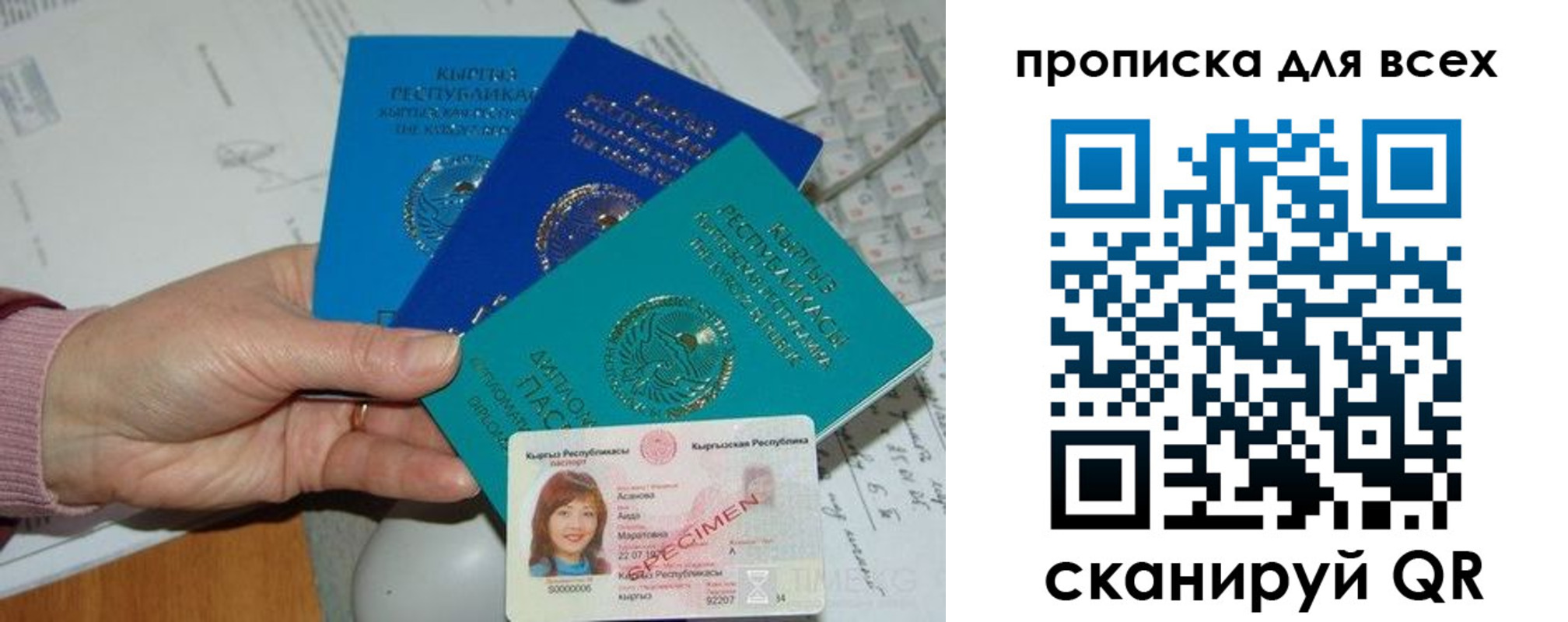 временная регистрация купить в Апатитах