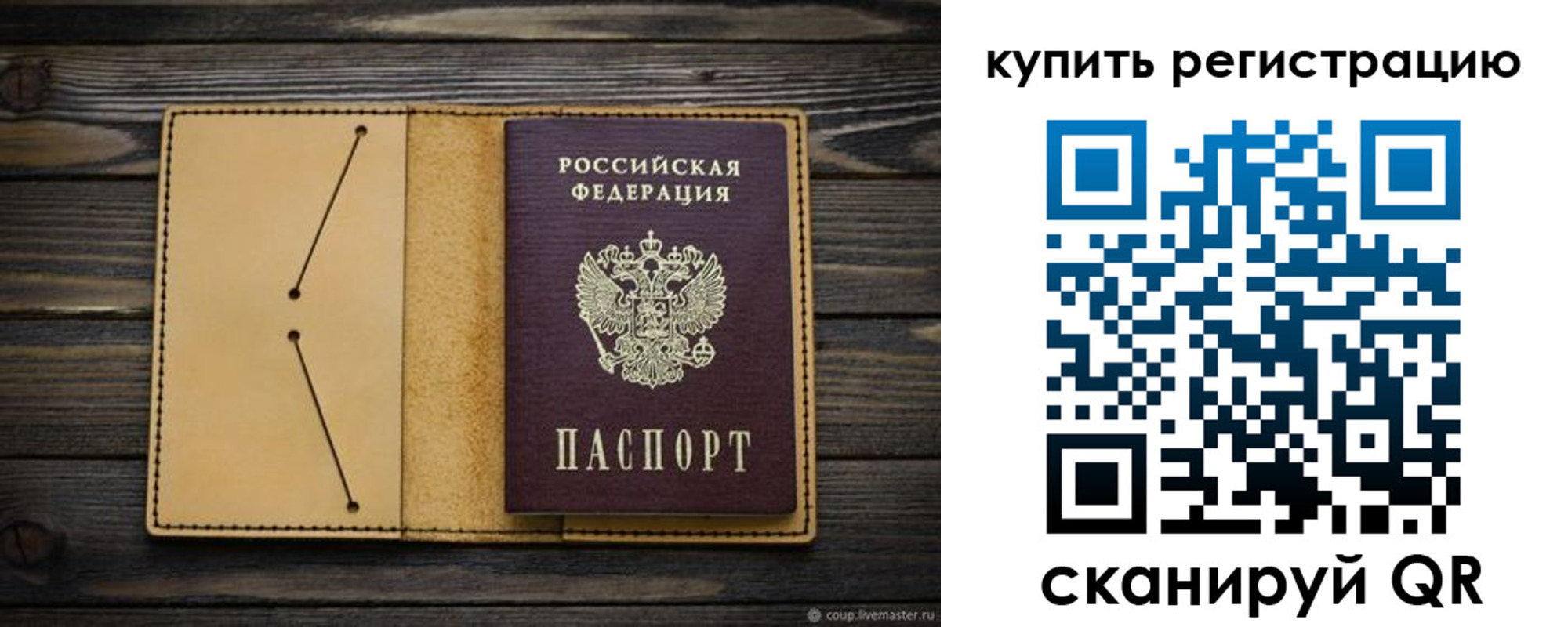 миграционный учет в Апатитах