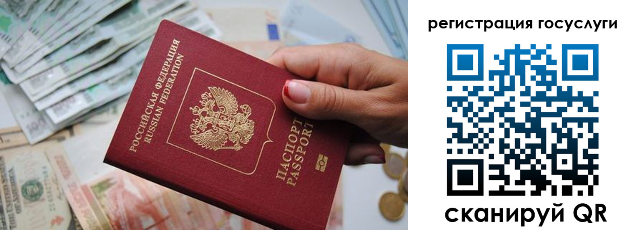 временная регистрация надежно в Апатитах
