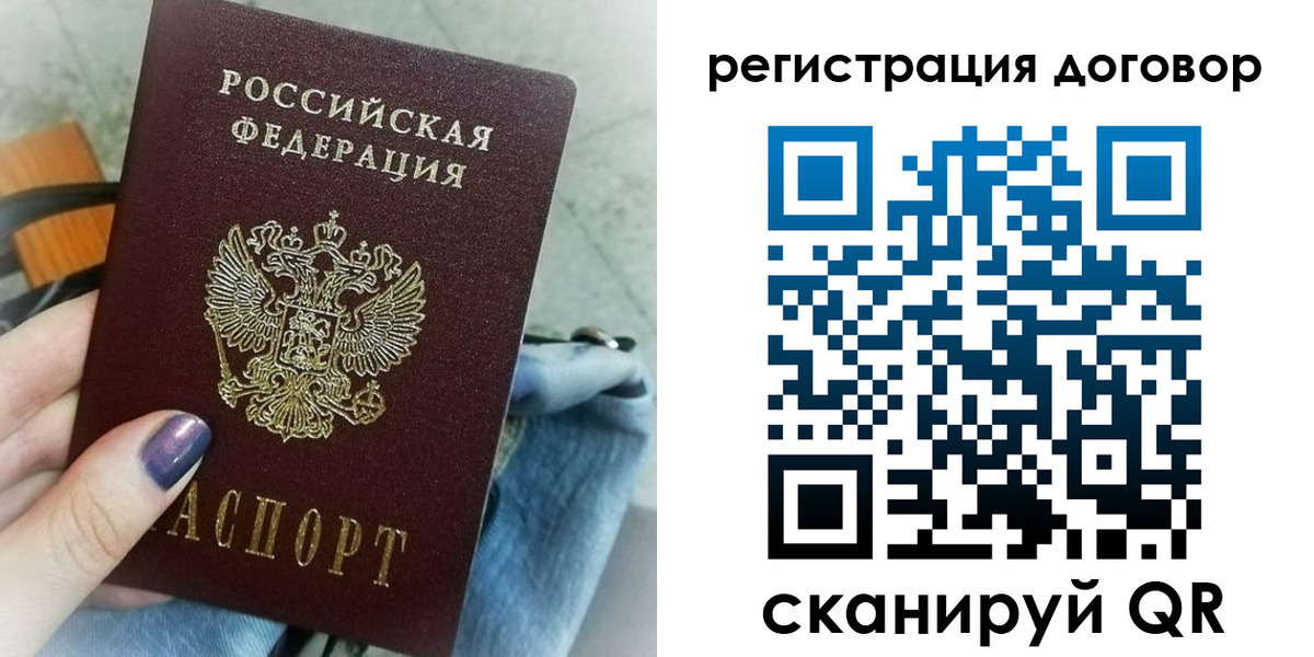 прописка для кредита в Апатитах