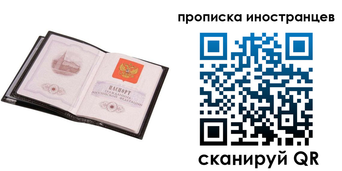 временная регистрация госуслуги в Апатитах